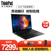 ThinkPad X13 laptop 13 3 inches Eleventh generation core i5 i7 Lenovo student business office computer official flagship store