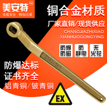 Special wrench aluminium bronze valve wrench promotion for anti-explosion anti-magnetic copper alloy ball valve for Meianet explosion protection tool