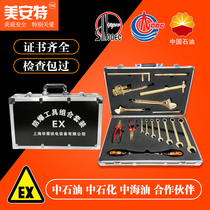 Meant explosion-proof tool combination set 13 pieces explosion-proof combination tool 13 pieces set oil depot special explosion-proof tools