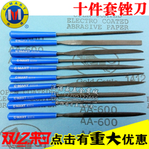 Sima tool ten-piece set of Shimat file 3*140 4*160 5*180 combination file multi-purpose file