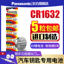 Panasonic CR1632 button battery lithium 3v byd Toyota Camry car key remote control f3 song s6 s7 l3 e5 g3 g5 byd original smart