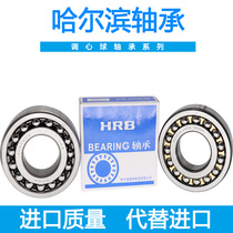 Harbin self-aligning ball bearing 2322 2324 K ATN