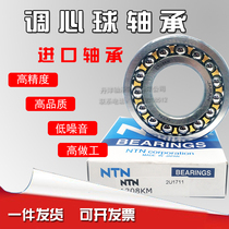 Imported NTN self-aligning ball bearings 1307 1308 1309 1310 1311 1312 1313 K ATN