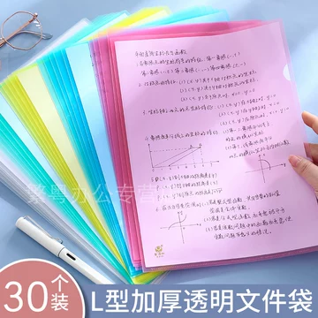 透明文件夹单片-透明文件夹单片促销价格、透明文件夹单片品牌- 淘宝