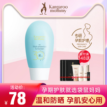 Kangaroo mother pregnant woman sunscreen Face cream Pregnancy available sunscreen skin care products official
