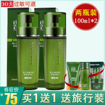 Pine Ling mens net Hengbao wet multi-effect Toner refreshing water control oil shrinkage pore moisturizing man