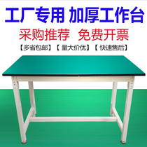  Heavy-duty anti-static workbench Console table Workshop assembly line maintenance inspection table Experimental assembly packing table