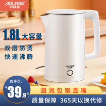 Oehringer electric kettle double layer integrated household large capacity kettle fully automatic power cut with quick boiling water boiling water kettle