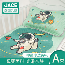 jace imported latex baby mat ice silk baby crib breathable children nap kindergarten mat summer