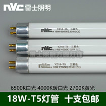 NVC T5 color lamp YZ18-T5 three primary colors 18W 6500K 4000K 2700K red blue and green light