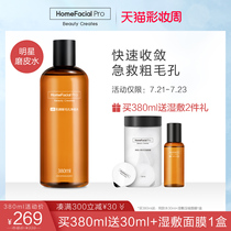HFP Lactose acid clear toner Hydration moisturizing dermabrasion Salicylic acid Fruit acid shrink pore lotion for men and women