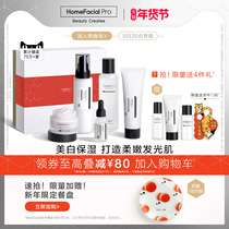 HFP moisturizing whitening set autumn and winter Fresh Water Cream Skin Skin Skin Care cosmetics flagship men and women