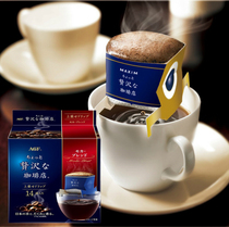 Japan imported agf maxim filter drip hanging ear hanging coffee wall hanging pure black coffee powder fragrant mocha