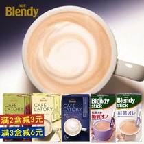 Japan imported AGF blendy mellow black tea cheese latte honey tea juice red milk tea matcha latte milk tea