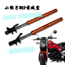 Electric motorcycle little monkey front shock absorber M3 modified accessories Front shock absorber Little monster M5 front shock absorber