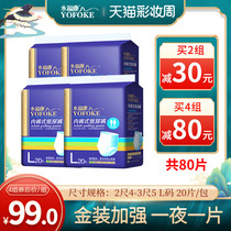 Yongfukang adult pull pants diapers for the elderly with men and women L large size nursing pads for the elderly 80 pieces