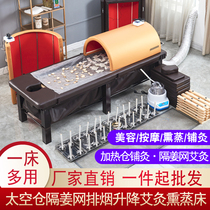 Heating space warehouse Chinese medicine shop moxibustion sweat steam bed Fumigation physiotherapy bed Beauty salon household body partition ginger moxibustion bed