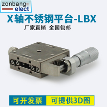X-axis stainless steel displacement platform LBX40 60 Manual precision fine-tuning mobile slide table table LBY40 60