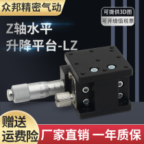 Z-axis lifting platform LZ40 60 90 125-2 manual precision fine-tuning displacement table optical mobile sliding table LV