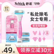 Shuqi Private shaving machine Intimate Scraping of the hair Hair Knife Lady Pubic Plus-cutter Dehairy Razor Special Female Electric