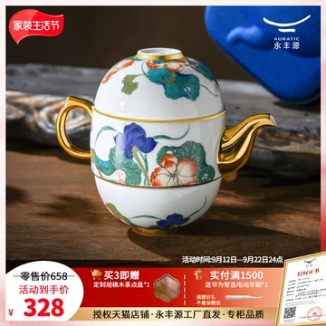 新品◆AURATIC 国瓷永丰源　ティーポット カップ＆ソーサー 高級茶器セット 中国高級茶器 auratic カップ&ソーサー 花柄ティーポットセット -国瓷