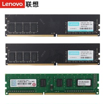  Lenovo Lenovo original desktop memory DDR4 2400 DDR3L 1600 three generations four generations 2666 4G 8G Desktop computer chicken 16G