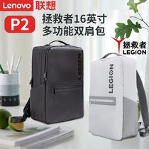 (Spot) Lenovo original savior P2 backpack 16-inch multifunctional R9000p k laptop bag for business trip outdoor travel 15 6 large capacity backpack student schoolbag