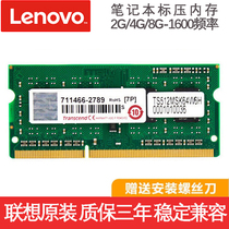 Lenovo memory module DDR3 3 generation 1333 dual channel 2G standard pressure 4G fully compatible 1600 laptop all-in-one machine universal 1066 Samsung memory eating chicken games e-sports fast single