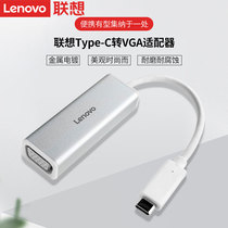 Lenovo Lenovo original adapter USB-C Type-C to VGA adapter cable small new YOGA laptop Apple projector adapter monitor HD Video