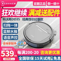Kervos official turning machine Sweeping robot mopping DD35 Vacuum cleaner DJ35 intelligent home automatic all-in-one machine
