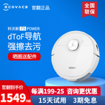 Cobos official turning machine T5T8 sweeper human MAX household sweeping and dust suction three-in-one sweeping tropping