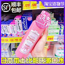 Japan imported Bina propolis mouthwash Cherry blossom in addition to bad breath Clean the mouth to remove tooth stains and fresh breath for children
