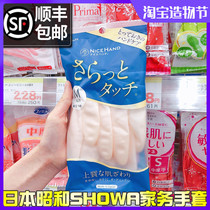 Japan SHOWA housework gloves waterproof flocking non-slip laundry dishwashing household kitchen cleaning shark oil