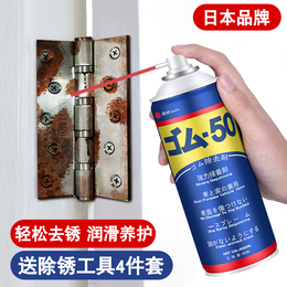Japan Rust Remotient Lubricant Metal Rapid Washing Force Rust-Relief Rust-resistant Rust-Sound Cleaning God