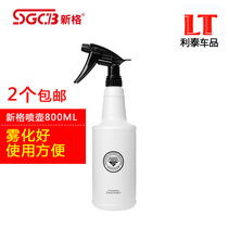 SGCB new imported spray bottle acid and alkali resistant nozzle spray kettle car cleaning car wash supplies