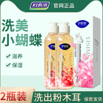 Fuyanjie private lotion private cleaning fluid cleaning lady private maintenance vaginal cleaning and care to melanin