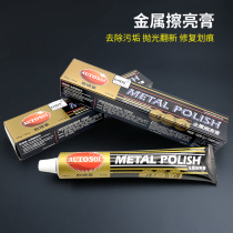  German metal polishing paste AUTOSOL copper polishing paste Gold and silver jewelry polishing agent hardware watch oxidation and rust removal