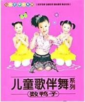 Childrens early education CD-ROM 4VCD Live song dance baby learn to dance video Childrens songs dance genuine