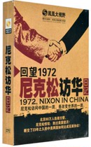 Documentary Look back 1972 Nixons Visit to China Diary 3DVD CD-ROM documentary Phoenix Big Vision