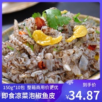 Pickled pepper fish skin open bag Ready-to-eat frozen salad seafood snacks Cold vegetables semi-finished products Fresh spicy commercial whole box