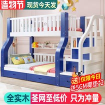 All solid wood bunk bed Bunk bed High and low bed Double bunk bed Wooden bed Multi-functional mother and child bed Two-layer childrens bed