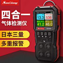 Japan three-volume four-in-one gas detector toxic and harmful combustible oxygen hydrogen sulfide carbon monoxide portable