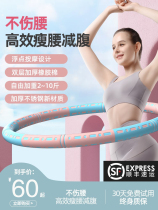 Hula hoop new belly waist female aggravated artifact home fitness adult trembles with thin waist fat burning
