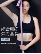 Elastic Belt Fitness hip hip ring resistance yoga pull belt practice shoulder open shoulder open back pull tendon stretching artifact