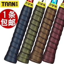 TAANTW090 sweat belt thick non-slip badminton racket tennis racket wrapped fishing rod slingshot keel hand glue