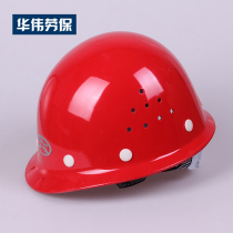 State Grid safety helmet construction site anti-smashing and collision ventilation construction leaders purchase glass fiber reinforced plastic helmets free printing