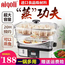 Aigley rectangular double-layer household electric steamer multi-function large-capacity timing anti-dry steaming fish electric steamer