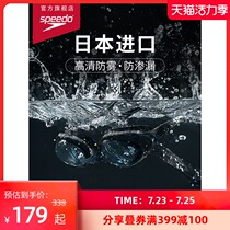 Speedo CycloneII waterproof and anti-fog Japan imported high-definition goggles for men and women eye protection
