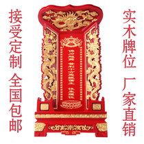 Pure solid wood Jinlongtai Ancestor Tablet God Main Tablet Spirit tablet Taoist Buddhist Tablet