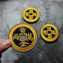 Delicate Embroidery Laser Hollowed-out Cutting Retro Bronze Money Embroidery Magic Sticker Zhang Golden two strokes of money into the treasure